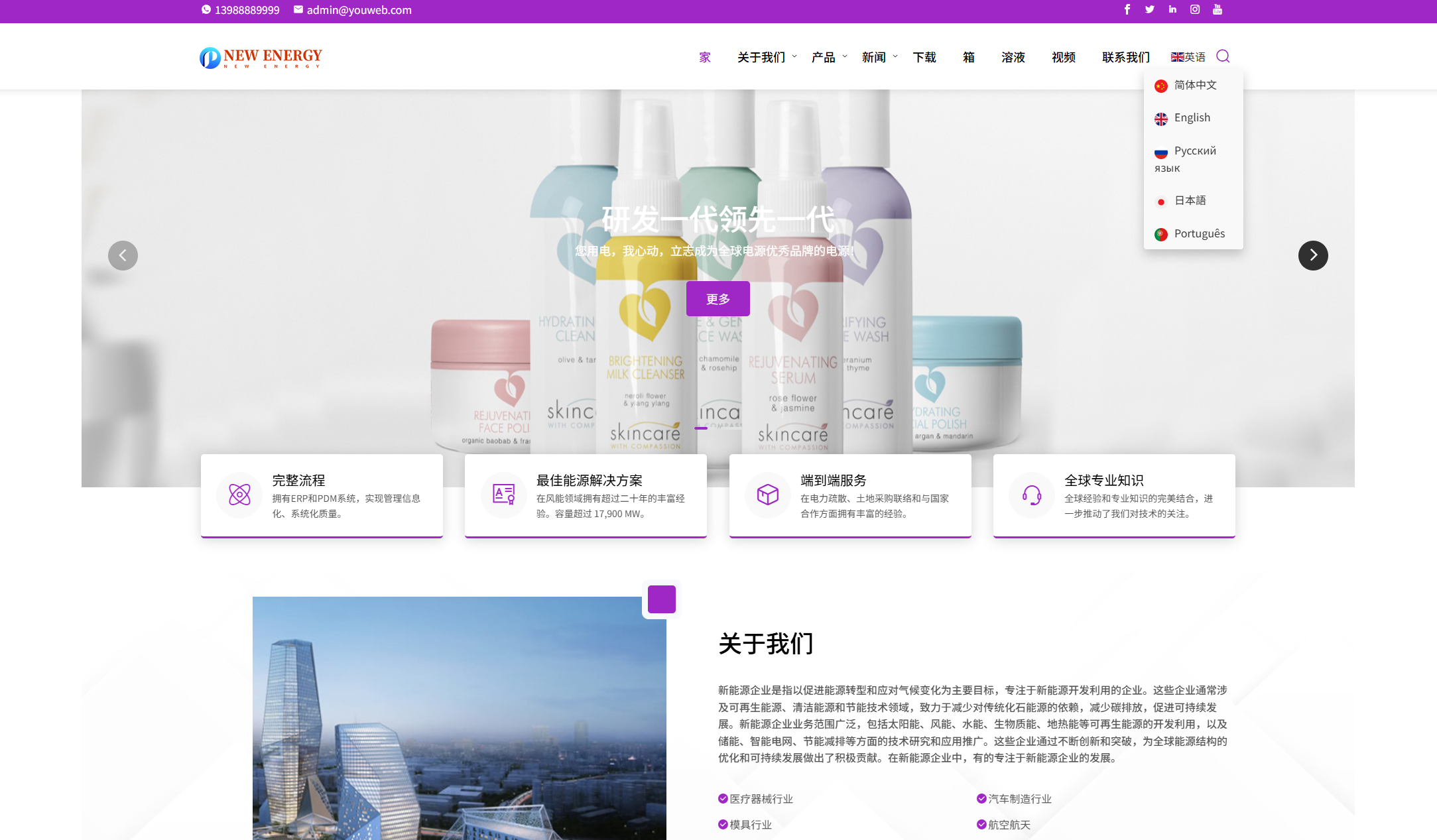 多语言页面直译